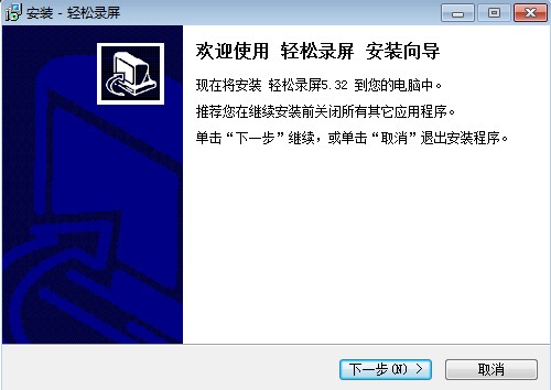 轻松录屏安装使用说明