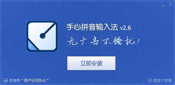 手心输入法下载安装及输入符号技巧