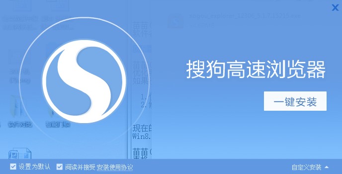 搜狗抢票浏览器安装详细功能介绍