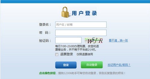 搜狗抢票浏览器安装详细功能介绍