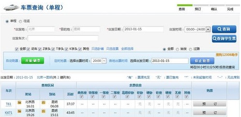搜狗抢票浏览器安装详细功能介绍