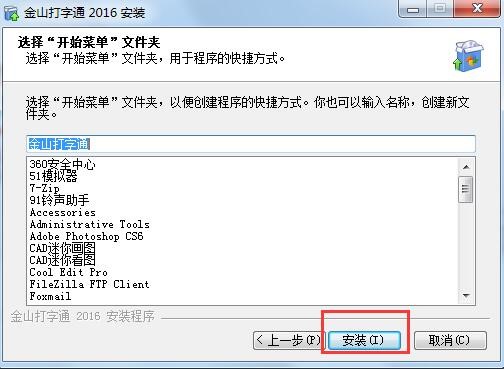 金山打字通五笔练习下载安装使用技巧