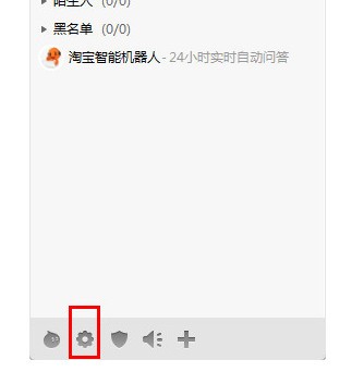 淘宝旺旺官方下载安装及修改密码介绍