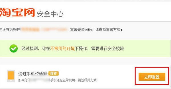 淘宝旺旺官方下载安装及修改密码介绍