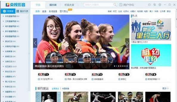 央视网络电视播放器（CBox央视影音）设置使用介绍