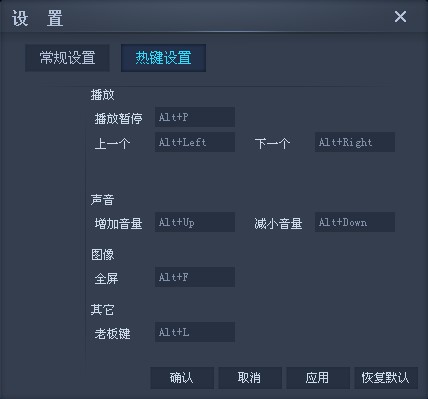 央视网络电视播放器（CBox央视影音）设置使用介绍