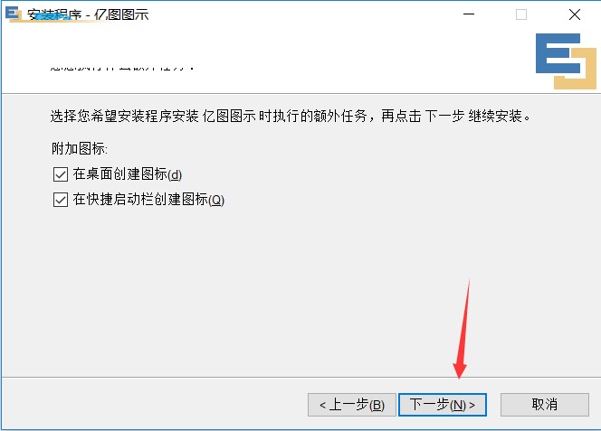 亿图图示专家安装破解教程