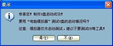 装得快（u盘启动制作工具）制作方法介绍