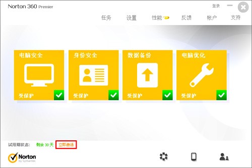 诺顿杀毒官网杀毒软件激活教程相关介绍