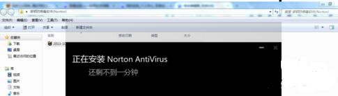 诺顿杀毒软件官网版安装教程