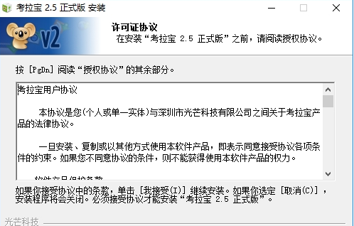 怎么使用考拉宝