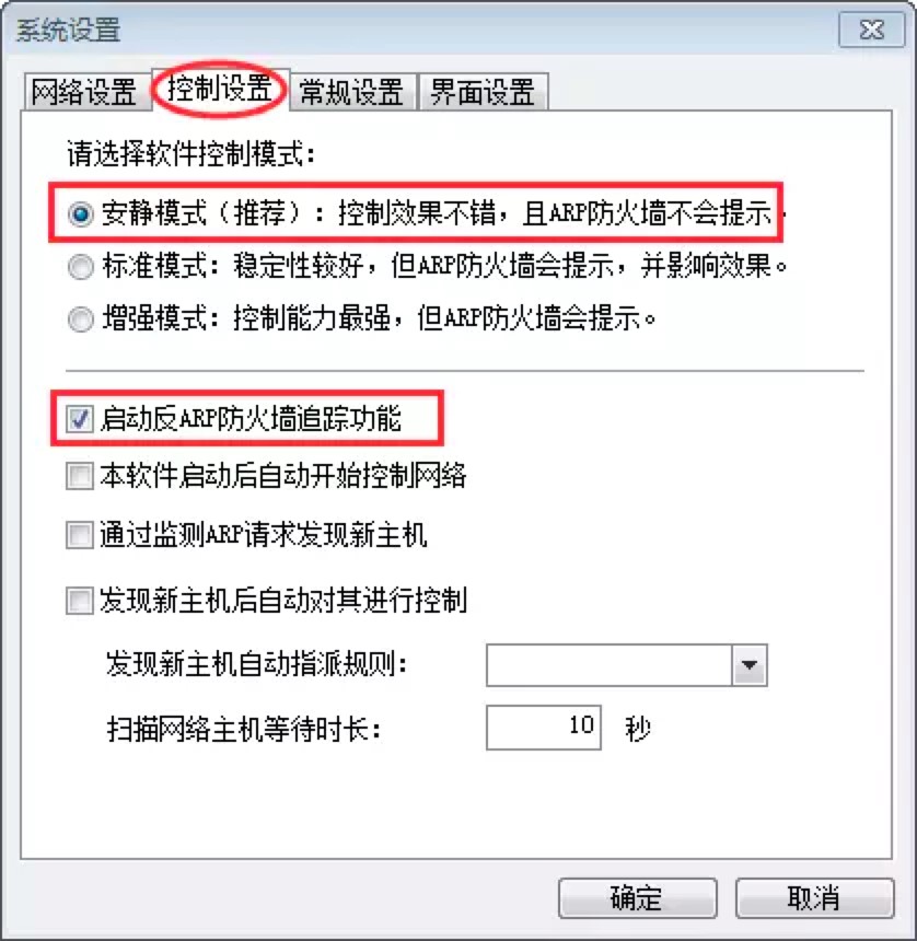 P2P终结者使用指南，使用方法教程详细介绍