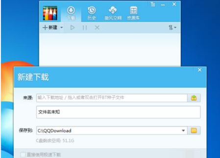 怎么使用QQ旋风