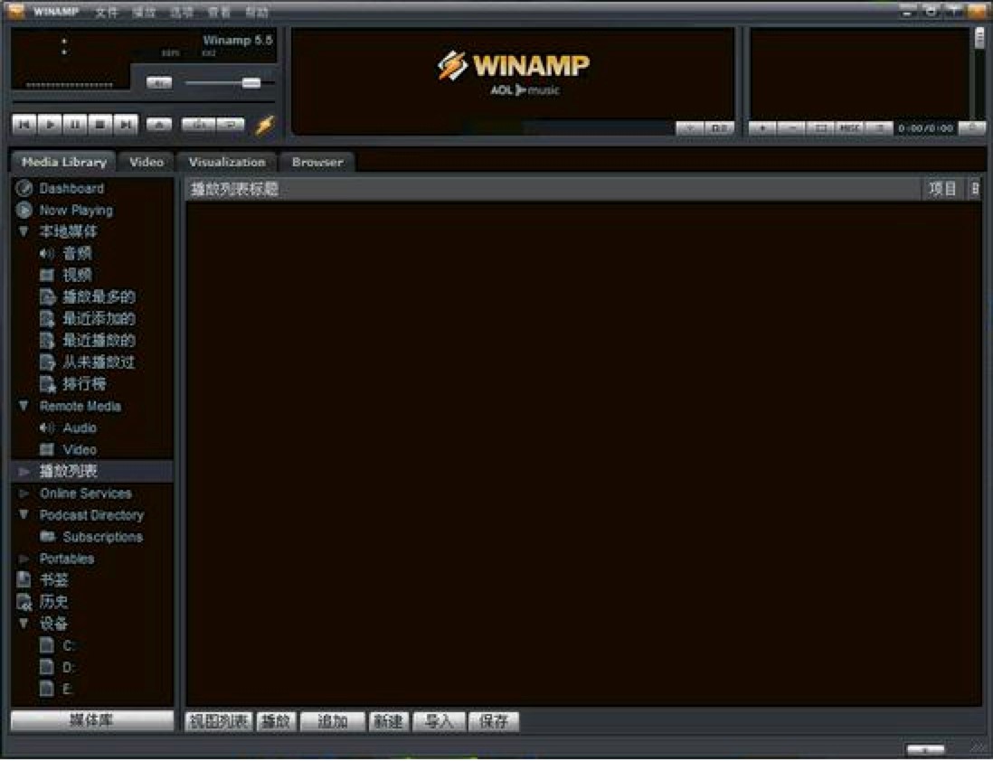 Winamp高质量音乐播放器的使用技巧详细介绍