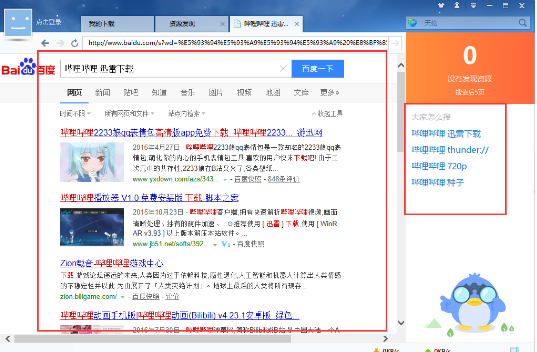 迅雷7官方下载