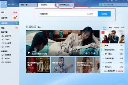 迅雷7官方下载