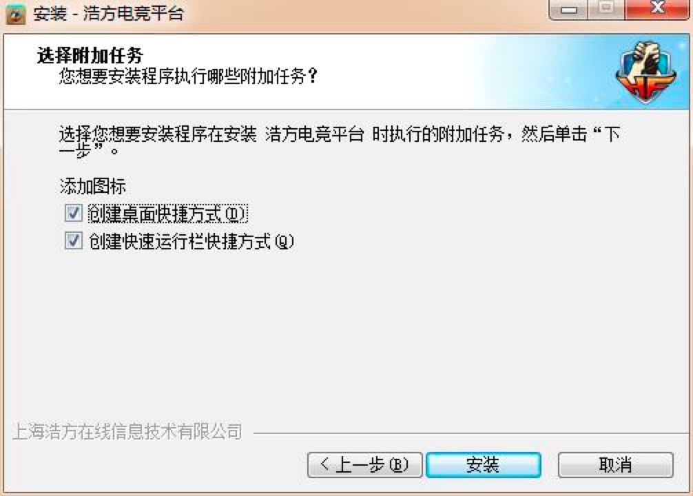 浩方电竞平台客户端免费下载及详细安装教程