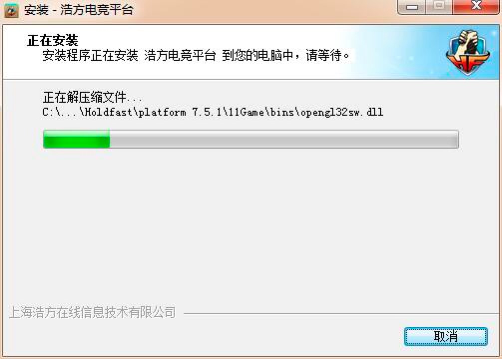 浩方电竞平台客户端免费下载及详细安装教程