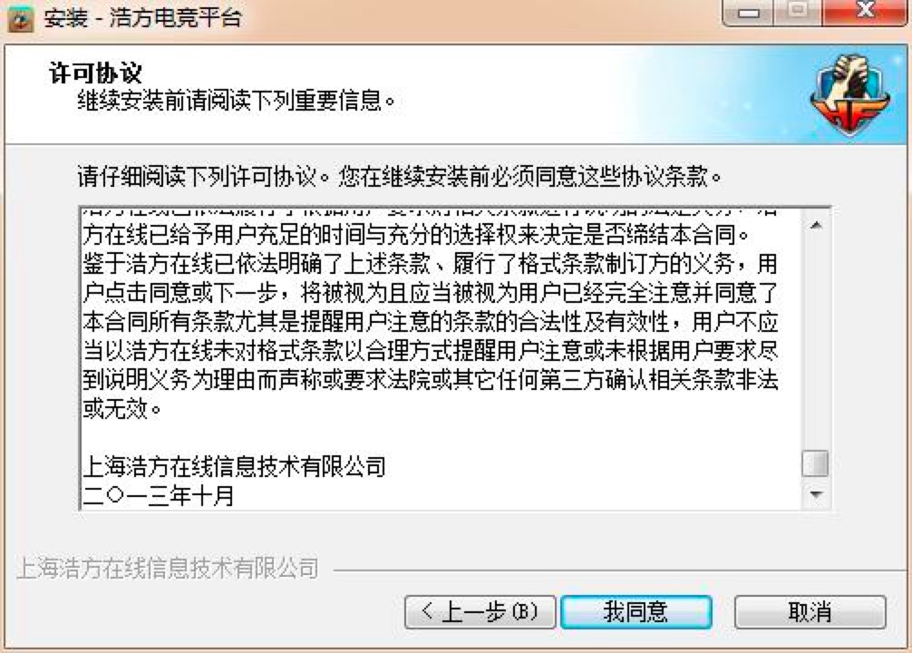 浩方电竞平台客户端免费下载及详细安装教程