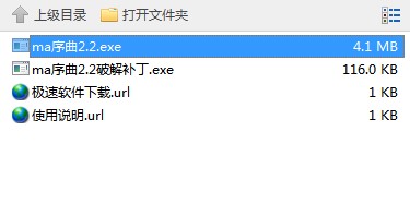 MA序曲百万亚瑟王辅助下载使用教学