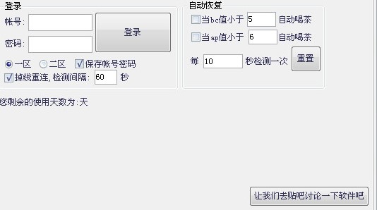 MA序曲百万亚瑟王辅助下载使用教学