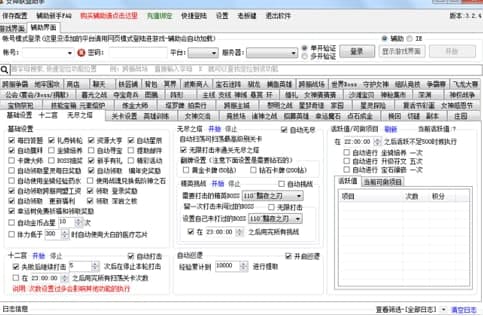 女神联盟功能及使用教程