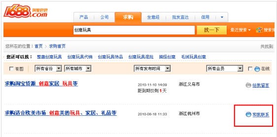 阿里旺旺买家版官方下载使用教学