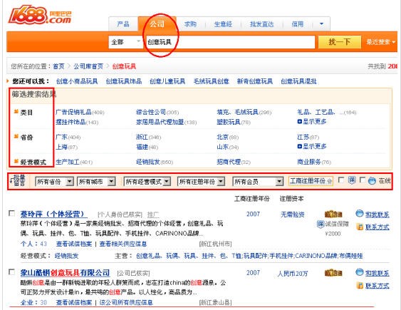 阿里旺旺买家版官方下载使用教学