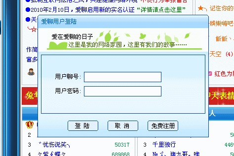 爱聊视频聊天室官方下载使用教程