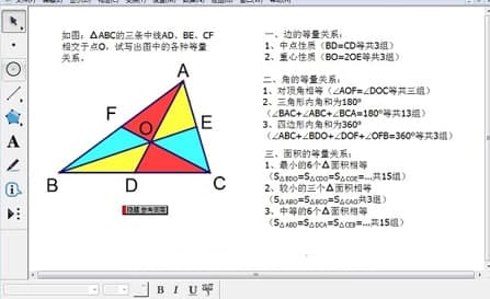 立体几何画板官方下载