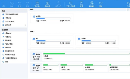 分区助手安装教程介绍