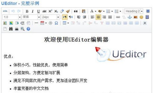 百度页面编辑器Ueditor下载使用教学