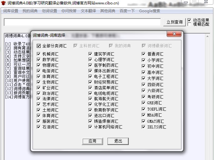 词博词典怎么用？词博词典图文使用教学