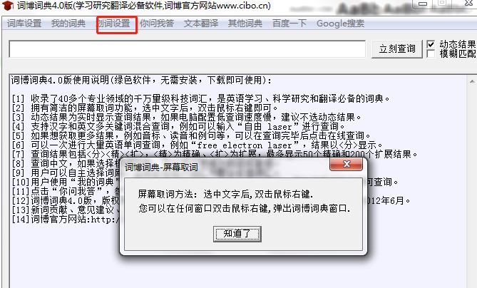 词博词典怎么用？词博词典图文使用教学