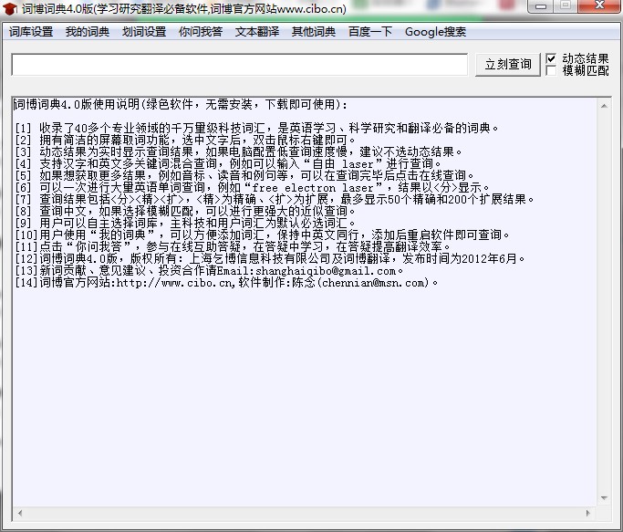 词博词典怎么用？词博词典图文使用教学