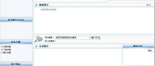 动易系统官方下载