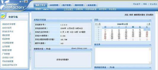 动易系统官方下载