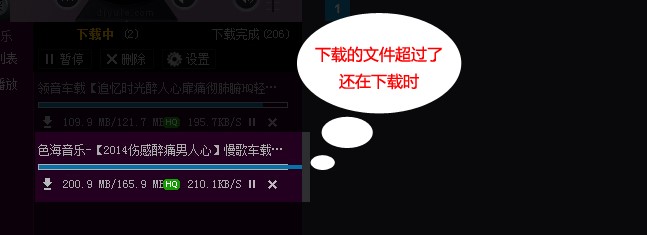 高音质DJ音乐盒官方下载使用帮助