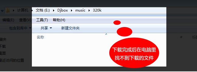 高音质DJ音乐盒官方下载使用帮助