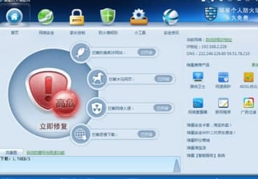 瑞星个人防火墙官方下载