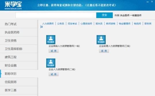 来学宝典好用么？来学宝典常见问题和解答