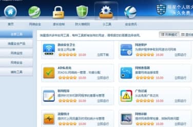 瑞星个人防火墙官方下载