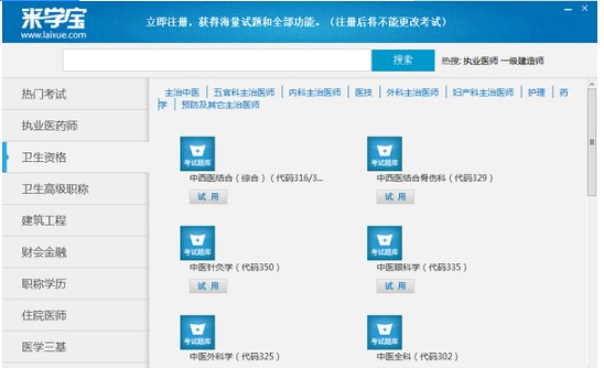 来学宝典好用么？来学宝典常见问题和解答