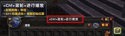 魔兽大脚背包管理与整合使用教程
