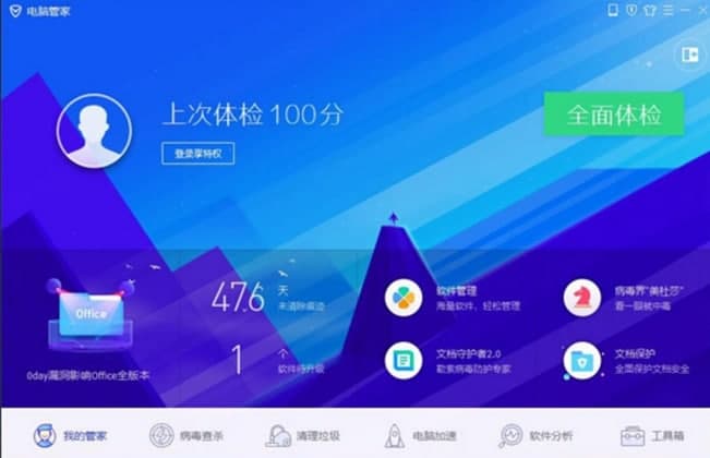 qq安全管家电脑版安装介绍