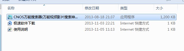 Cnos万能搜索器下载使用帮助