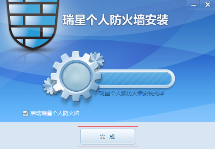 瑞星个人防火墙安装教程介绍