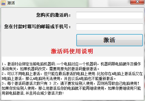 易加王QQ自动加群搜群软件使用教学