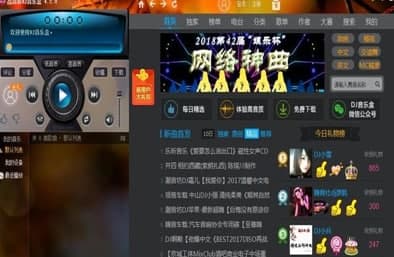 DJ音乐盒安装教程介绍