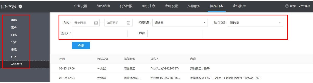 企业沟通协作软件今目标官方下载
